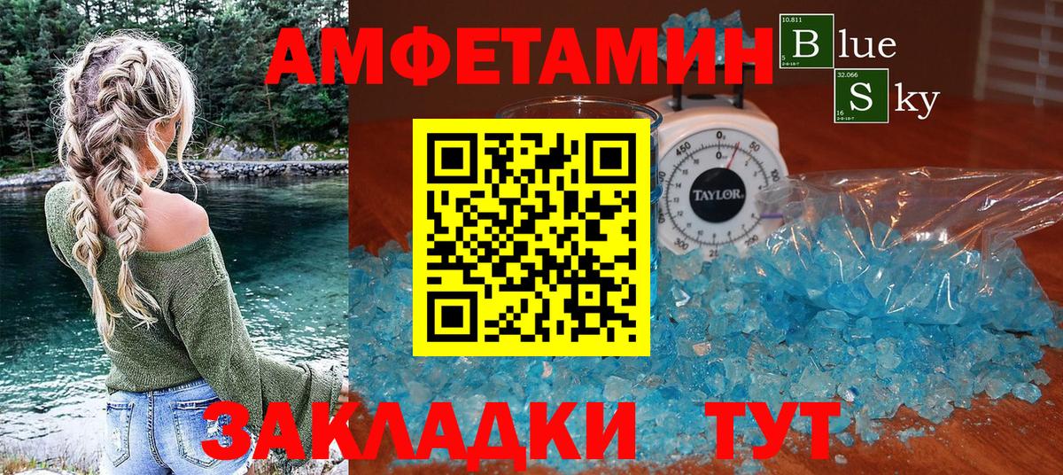 Амфетамин Premium Советск