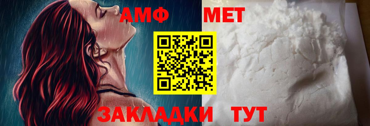 Советск  Amphetamine  Вход с VPN  Амфетамин  АМФ Premium 