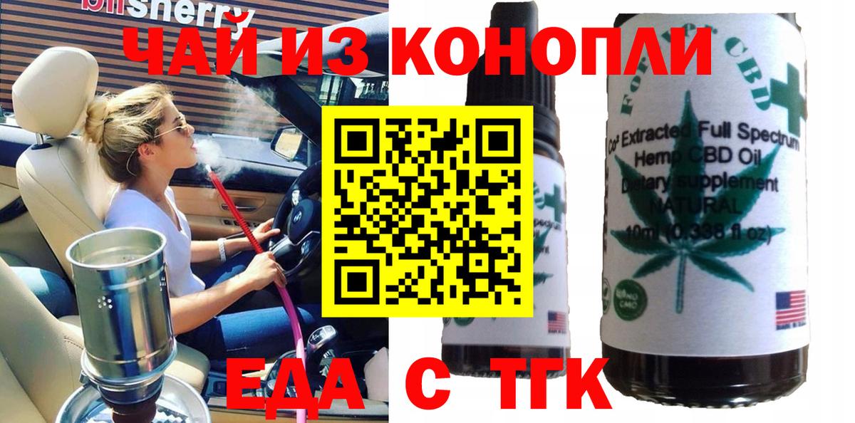 Cannafood конопля  Вход с VPN  Советск 