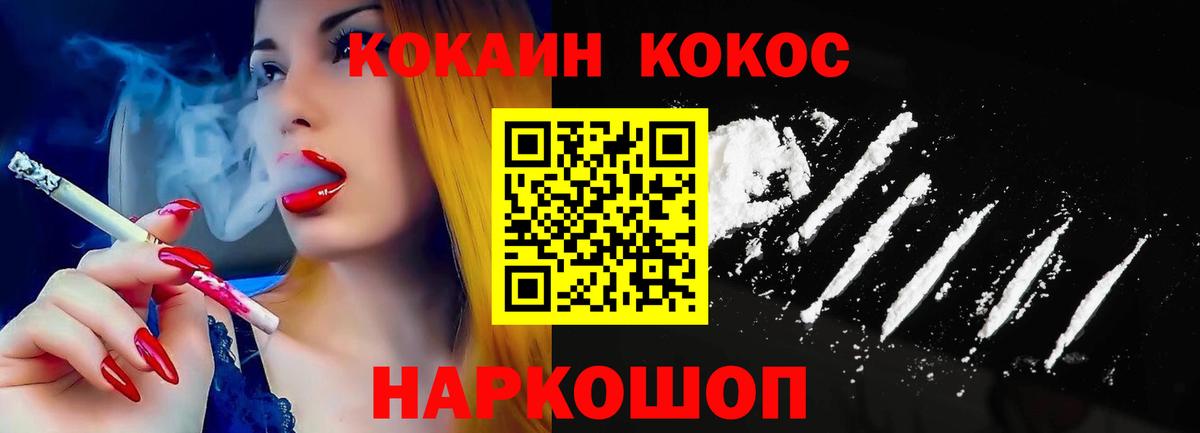 КОКАИН 97% Советск