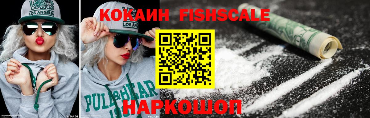 Советск  COCAIN Боливия  цены наркотик  Вход с VPN 