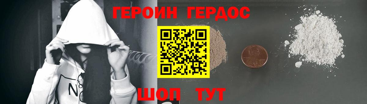 ГЕРОИН Афган  Вход с VPN  Советск 