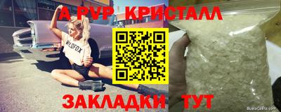 трава Партизанск