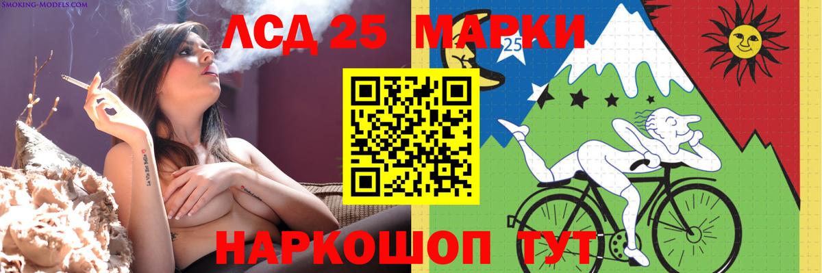 Лсд 25 экстази ecstasy  LSD-25 экстази кислота  Советск  ЛСД экстази  Вход с VPN 