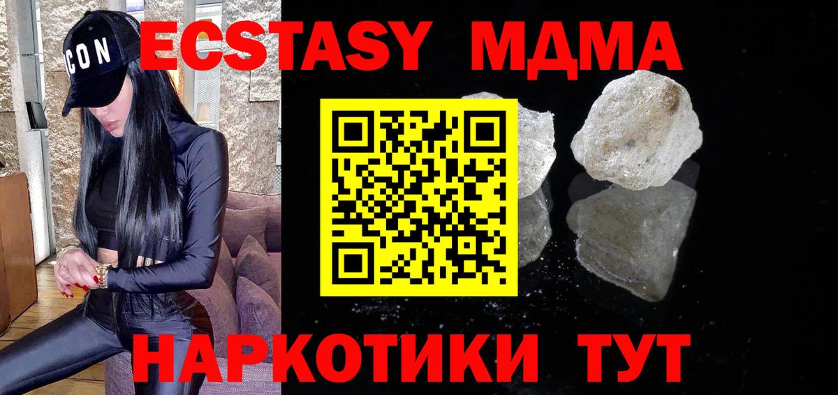 Советск  МДМА VHQ  MDMA кристаллы  МДМА  Вход с VPN 