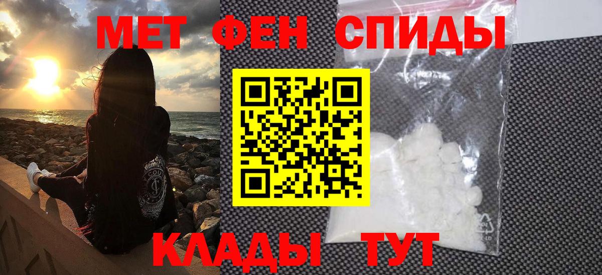 Метамфетамин винт  Метамфетамин винт  Вход с VPN  Советск 