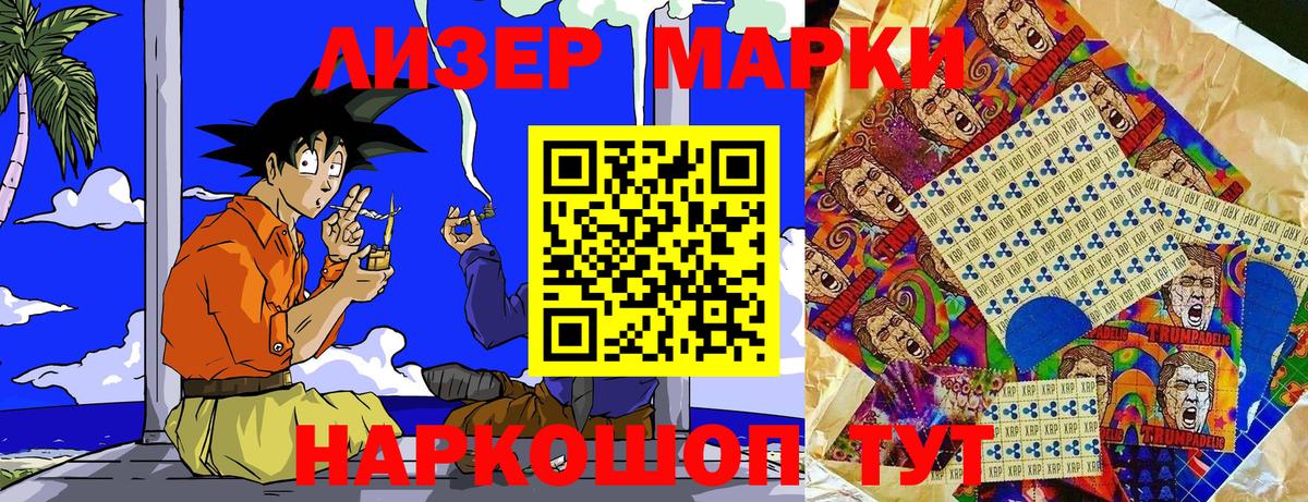 Советск  Марки NBOMe 1,5мг  Вход с VPN  Наркотические марки  Марки NBOMe 1,5мг 