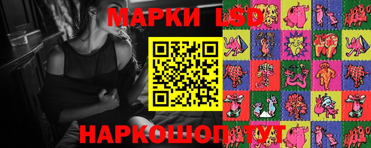 Марки N-bome 1,8мг Советск